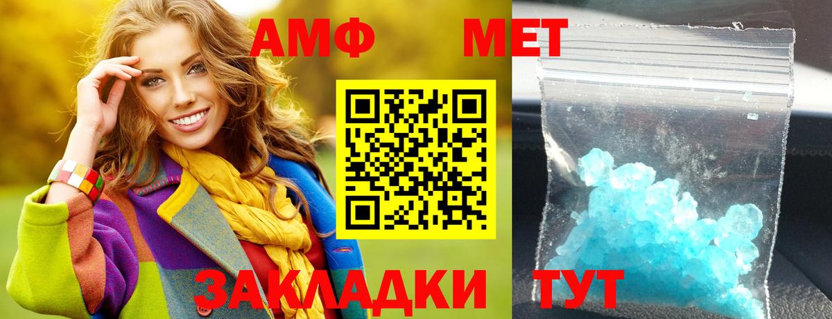 Амфетамин  АМФЕТАМИН Premium  Вход с VPN  Невинномысск 