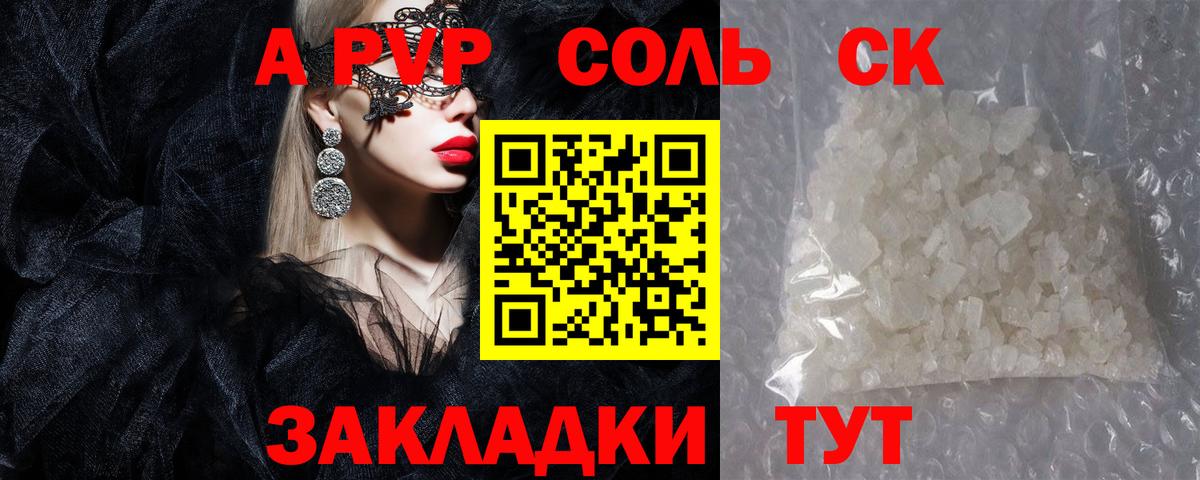 APVP СК КРИС Невинномысск