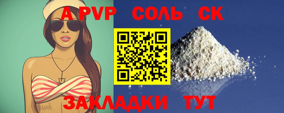 Alfa_PVP СК  Вход с VPN  Alpha PVP СК КРИС  Невинномысск 