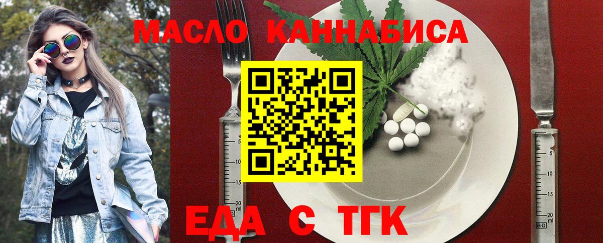 Невинномысск  Cannafood марихуана  Вход с VPN 