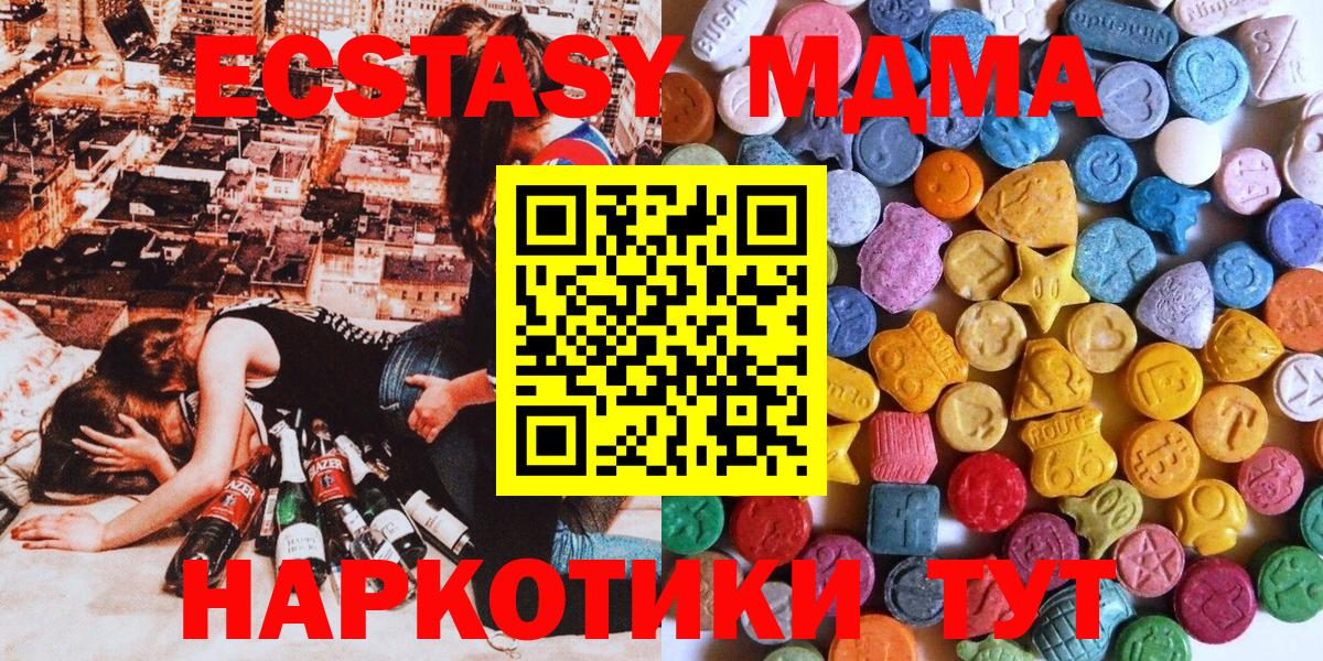 Невинномысск  ЭКСТАЗИ Philipp Plein  ЭКСТАЗИ  Экстази 280мг  Вход с VPN 