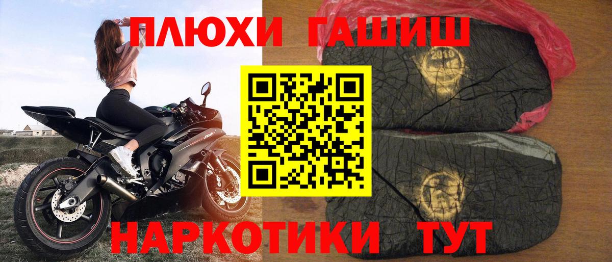 Невинномысск  ГАШ индика сатива  Вход с VPN 