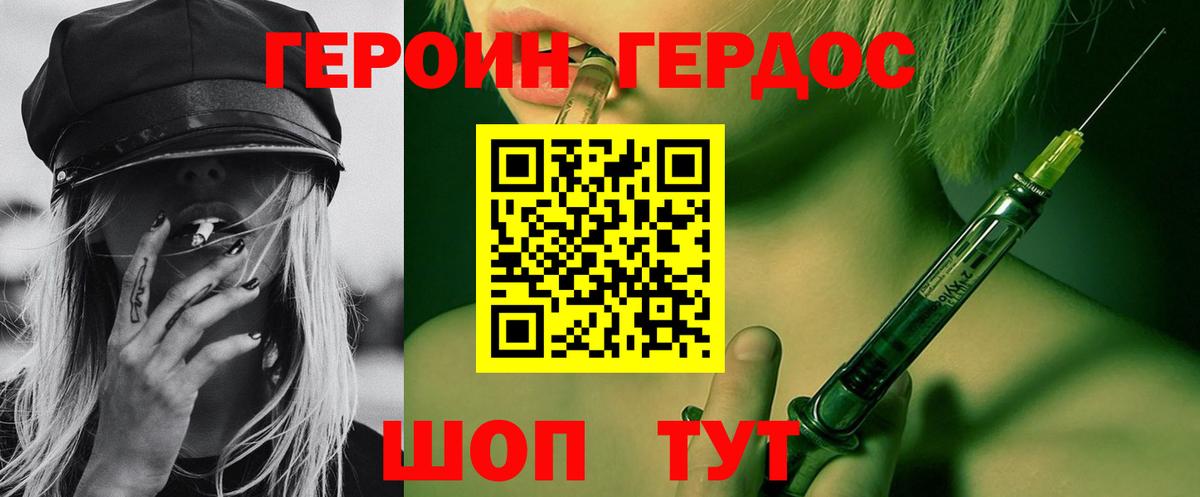 ГЕРОИН VHQ  Вход с VPN  Невинномысск 