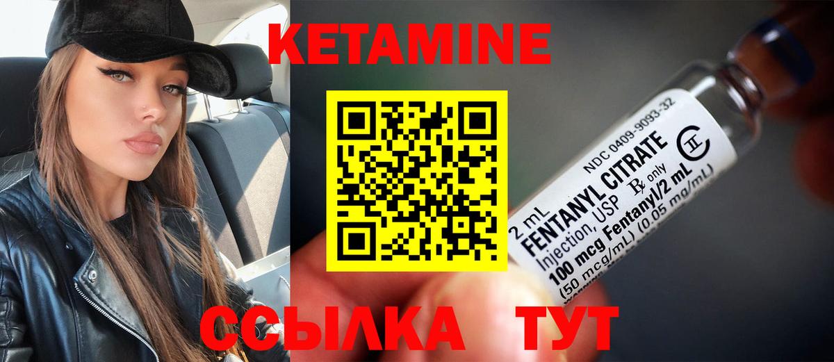 Кетамин VHQ Невинномысск