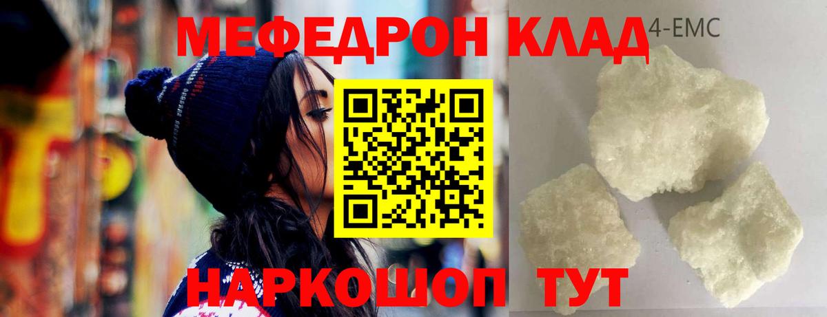 Мефедрон мука Невинномысск