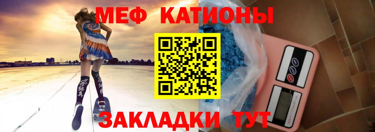 Невинномысск  МЯУ-МЯУ  Мефедрон мука  Вход с VPN  Мефедрон  МЯУ-МЯУ 4 MMC 