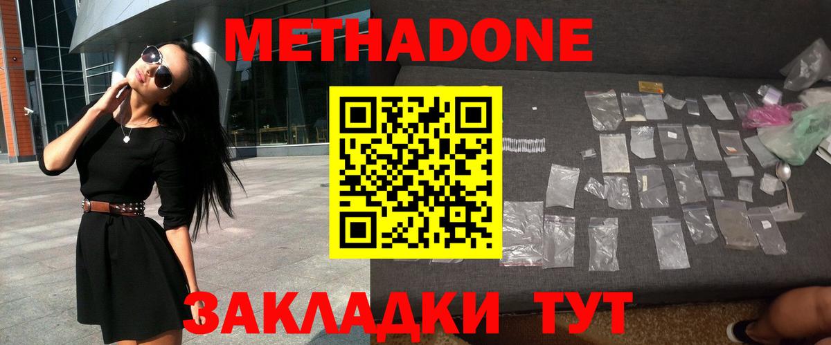 mega ССЫЛКА  Вход с VPN  Невинномысск  МЕТАДОН methadone 