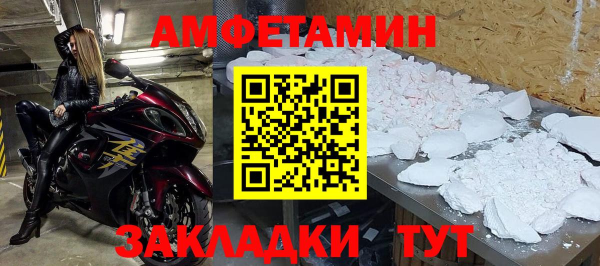 Невинномысск  Метамфетамин винт  Вход с VPN  Метамфетамин винт 