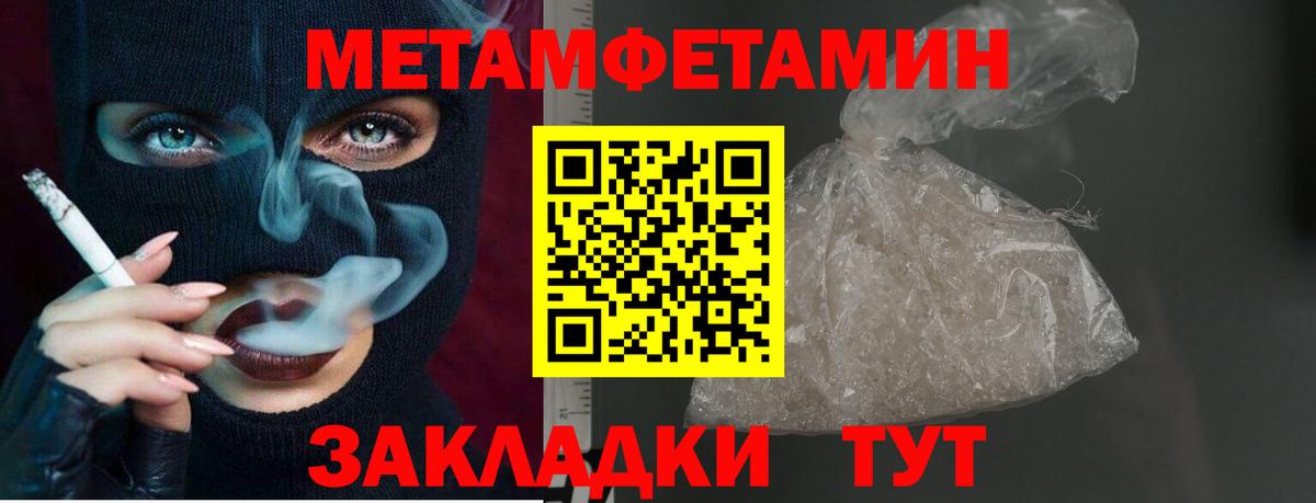 Первитин Декстрометамфетамин 99.9% Невинномысск