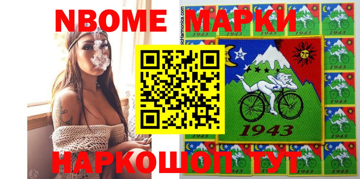 Наркотические марки 1,5мг  Вход с VPN  Невинномысск 