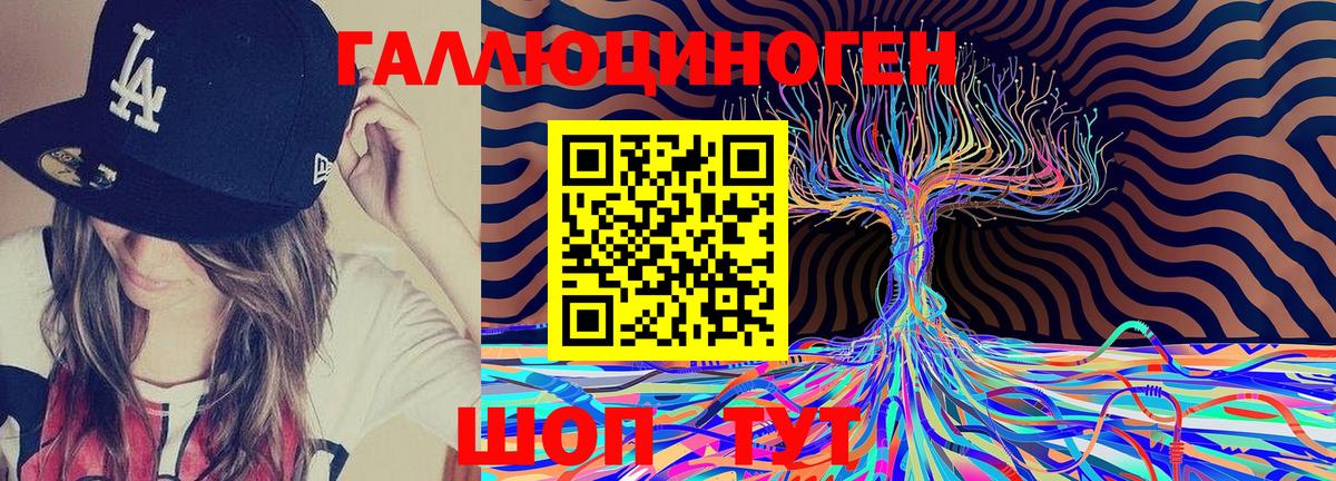 Галлюциногенные грибы Magic Shrooms  Вход с VPN  как найти наркотики  Невинномысск 