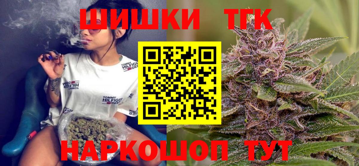 Бошки Шишки Bruce Banner Невинномысск